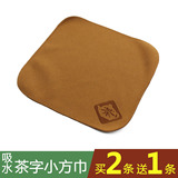 高级绵制茶巾超强力吸水 棕色方形茶布 素色小茶巾 茶道配件 台湾