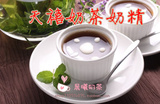 天禧植脂末 奶茶专用 1kg/包 奶精粉奶茶专用和COCO一样的口味