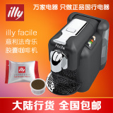 行货包邮 illy胶囊咖啡机 法奇乐/facile家用/办公室用自动咖啡机