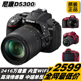 全新到货 Nikon/尼康 D5300 套机18-140 18-200 专业单反数码相机