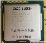 Intel/英特尔 Pentium G620 正式版CPU 散片1155针 2.6G 回收CPU