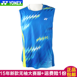 15新款YY正品尤尼克斯Yonex 羽毛球服装 男款无袖运动背心CS1163