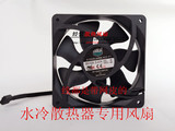 酷冷至尊海神 Seidon 120M CPU水冷散热器风扇A12025-24RB-4CP-F1