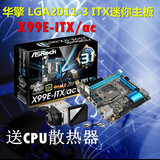 ASROCK/华擎科技 X99E-ITX/ac迷你电脑主板LGA2011-3送CPU散热器