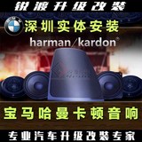 哈曼卡顿汽车音响 宝马5系扬声器高音头喇叭改装2系3系X5专用套装