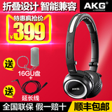 【官方店】AKG/爱科技 K450手机耳机 头戴式重低音音乐耳机