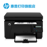 HP/惠普M126nw激光打印机复印一体机扫描WIFI无线复印机一体机