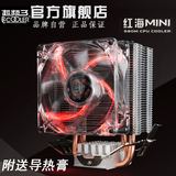 超频三红海mini CPU散热器静音  炫光版led风扇  CPU风扇纯铜热管