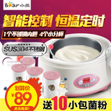 发酵机Bear/小熊 SNJ-10A-BXG小熊牌酸奶机酸奶器德国酸奶锅预售