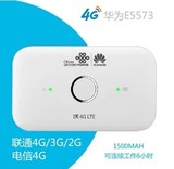 华为E5573-856 853三网联通4g无线路由器 车载便携随身WIFI上网宝