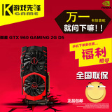 微星 GTX 960 GAMING 2G D5 碾压 名人堂/xtop/冰龙/至尊/g1/黑将
