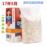 美国原装进口桂格Quaker传统燕麦片 原味谷物快熟无糖2.26kg单包