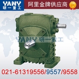 上海厂家,研一牌,WPS80蜗轮蜗杆减速机,一年质保