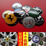 汽车个性改装轮毂中心盖标贴 方向盘标轮毂贴标奥迪宝马大众车标