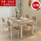 简易餐桌椅组合经济型家用长方形饭桌四六椅小吃店食堂快餐店餐桌