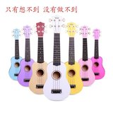 特价ukulele尤克里里21寸儿童吉他可弹奏乌克丽丽吉他儿童节礼物p