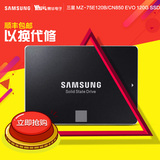 Samsung/三星 MZ-75E120B/CN850 EVO120G台式机笔记本SSD固态硬盘