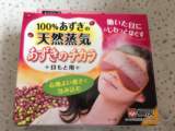现货日本代购KIRIBAI桐灰天然红豆蒸汽眼罩 舒缓眼部可循环