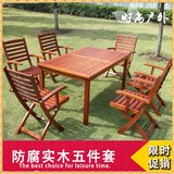 时尚户外餐桌椅组合折叠餐桌实木餐桌休闲桌椅酒吧阳台桌椅