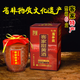 三友龙乡贡客家甜黄酒1.3L坛广东河源特产娘酒黑糯米月子酒