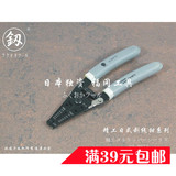 日本福冈工具 7.5剥线钳 剪线钳 压线钳 剥皮钳 带弧度