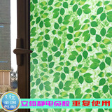 新款加厚磨砂玻璃纸 玻璃贴膜 浴室遮阳窗贴玻璃贴纸不透明绿树叶