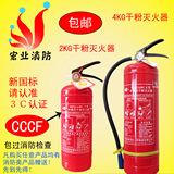 重庆包邮国标3C认证灭火器4kg手提式干粉灭火器有买有送