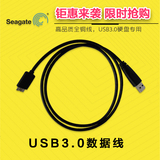 希捷USB3.0移动硬盘数据线 连接线 加长线 延长线双USB供电包邮