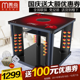 美焱 MC-QJ-N多功能取暖桌 省电玻璃箱烤火炉取暖器电暖炉家用