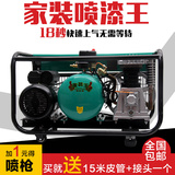 喷漆小空压机静音小型气泵木工装修喷漆专用空气压缩机0.25喷漆王