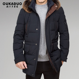 欧卡多2015冬装新款 中年男士羽绒服中长款 商务修身毛领加厚外套