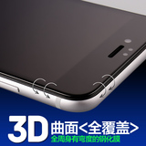 摩奇思 苹果6SPlus曲面3d全屏覆盖钢化膜iphone6PLUS钢化玻璃膜