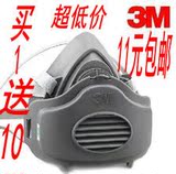 包邮3M防尘口罩自吸过滤式防颗粒物呼吸（可更换式半面罩有呼吸阀
