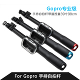 Gopro hero 3/3+/4 39寸自拍杆 Gopro 配件 带遥控器盒子长98厘米