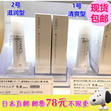 日本直邮专柜代购 FANCL美白乳液30ml孕妇可用清爽型/滋润型可选