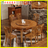实木餐桌椅组合简约现代中式餐厅家具圆桌1.2米饭桌椅子小户型