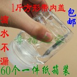 1斤2斤蜂蜜瓶 包邮 60个纸箱装 带内盖 塑料瓶 500g全新料加厚瓶