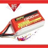 DUPU达普 1300 mAh毫安 11.1V 3S 25C 纳米电芯 模型航模电池