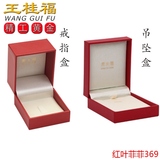 首饰礼品盒 可适用于周大福戒指/吊坠/项链/手镯 包装盒包邮