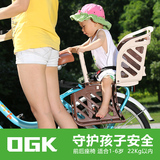 OGK自行车儿童座椅 前置后置 电动车座椅山地车婴儿宝宝安全座椅