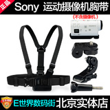 索尼HDR-AS100V AS30V AS200V AZ1配件摄像机胸带胸前固定肩带