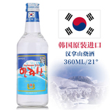 韩国进口济州汉拿山烧酒21度360mL醇香无比韩国味道