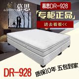 慕思床垫专柜正品3D床垫DR-928双面乳胶床垫独立筒羊毛席梦思床