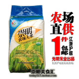15年新谷新米 崇明农场大米 20斤非转基因大米 最实惠的大米
