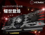 映众inno3d GTX970冰龙 4G DDR5 新品到货 国行显卡顺丰包邮