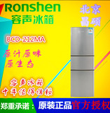 Ronshen/容声BCD-212M/C三门式冷藏冷冻冰箱全国联保特价直冷一级