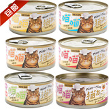 全国包邮台湾Seeds惜时喵喵宠物猫罐头猫湿粮零食170g*6 罐混拼
