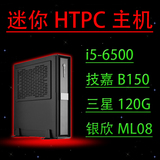 HTPC客厅电脑迷你主机四核i5/i7/GTX960 4G独显游戏主机包邮