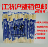 一次性筷子批发5.5mm*20cm环保卫生竹圆筷独立包装约90双整箱包邮