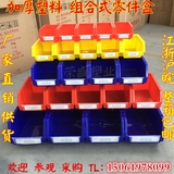 加厚塑胶组合式零件盒物料盒组立元件盒螺丝塑料盒工具盒零件箱筐
